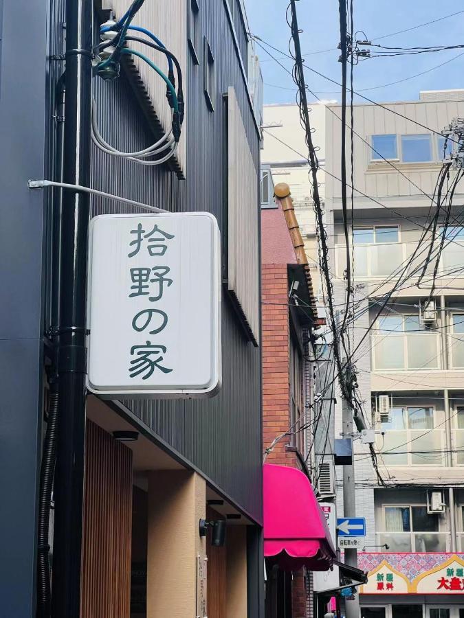 拾野の家 301洋室 Hotel Osaka Exterior foto